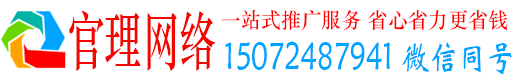 钟祥官理百度推广代理